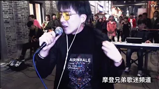 摩登兄弟【给我一个理由忘记】一首很好的歌！