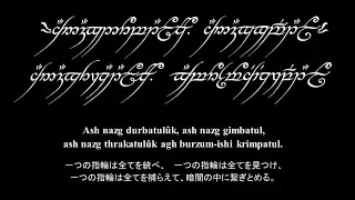 The Black Speech of Mordor : A Supercut (LFR Présente!)