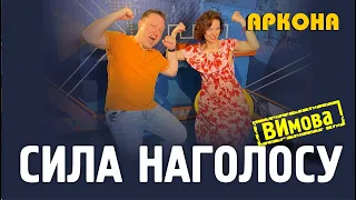 Як легко запам'ятати наголоси. Частина 1. Аркона