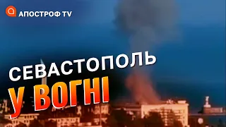 ВИБУХИ В СЕВАСТОПОЛІ: атака повітряних та морських дронів