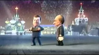 Путин и Медведев Новогодние частушки 2010 rip by maksnev82