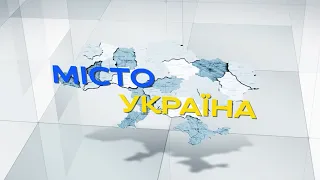 Місто Україна - Запоріжжя козацьке. Частина 2. - 02.12.2022