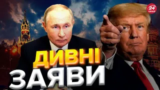 Побільшало бажаючих поговорити з Путіним / Чого чекати від Заходу?