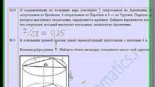 Видеорешение общего теста №6.mp4