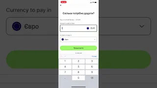 Як поповнити Wise методом Apple Pay