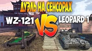 🔥Игра в Очко | Первая Дуэль с Планшета | Harington (Leopard 1) VS Boroda (WZ-121)🔥