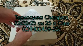 Огляд термосумки Champion 25 л з Rozetka