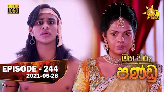 Maha Viru Pandu | Episode 244 | 2021-05-28