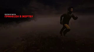 нас насадили на крюк в игре Dead by Daylight