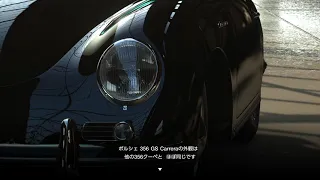 #グランツーリスモ7 #ポルシェ #356_A1500_GS_Carrera'56 #GranTurismo7 #Porsche #playstation4 #ps4 #Shorts