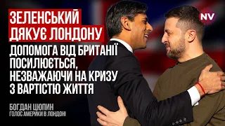 Британія розуміє своє місце в історії у війні в Україні – Богдан Цюпин