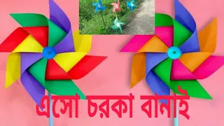 How to make paper  windmill that spins!! easy project for childrens