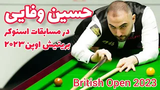 حسین وفایی در مسابقات اسنوکر بریتیش اوپن Hossein Vafaei, British Open2023