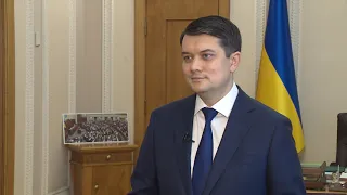 Інтерв'ю Голови Верховної Ради України Дмитра Разумкова 19.02.2021