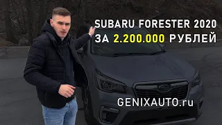 Санкционный кроссовер из Японии Subaru Forester Hybrid 2020 года