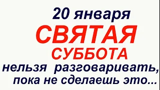 20 января праздник День Иоанна Крестителя. Что делать нельзя. Народные приметы и традиции.