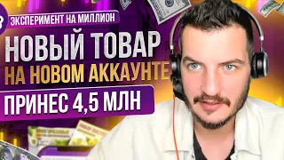 Как продавать на Вайлдберриз /  ПОДРОБНАЯ инструкция по выходу на 1 млн/месяц