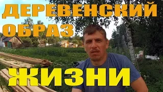 Все бросить и уехать в деревню! История одного переезда в деревню