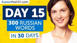 Day 15: 150/300 | Learn 300 Russian Words in 30 Days Challenge