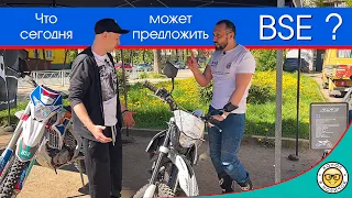 Большой тест-драйв мотоциклов BSE от #яновичок, или по чем эндуро для народа! (мотоциклы БСЕ).