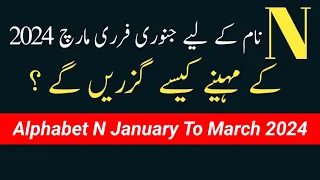 Alphabet N January to march 2024 | N Name Horoscope January to march 2024 | By Noor ul Haq Star tv