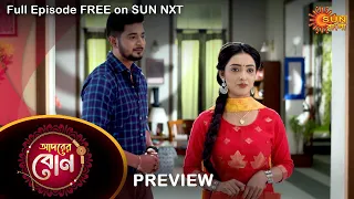 Adorer Bon - Preview | 25 Dec 2021 | Full Ep FREE on SUN NXT | Sun Bangla Serial