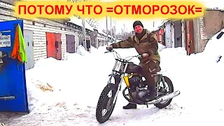 ИЖ -=ОТМОРОЗОК=- ( СОБРАН ИЗ РУХЛЯДИ)