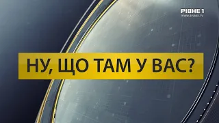 Ну, що там у вас: чи зросла кількість укладених шлюбів порівняно з попереднім роком в Хмельницькому?