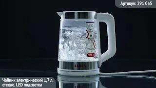 Видео обзор техники LEBEN: LEBEN Чайник электрический 1,7л