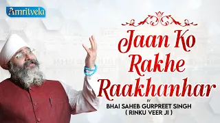 JAAN KO RAKHE RAAKHANHAR AMRITVELA LIVE KIRTAN DARBAR- 23rd APRIL, 2021