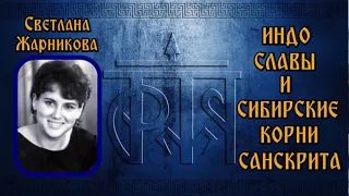 Сакральность устной речи Русов: Наталья Борисовна Ковалёва-Бронюкайтене - Глобальная волна