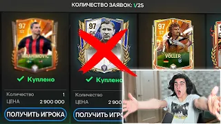 СРОЧНО!! РЫНОК БОЛЬШЕ НЕ БУДЕТ ПРЕЖНИМ ПОСЛЕ ВЫХОДА НОВЫХ ГЕРОЕВ В FC MOBILE!!!