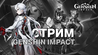 ALenn | Genshin Impact | Очищающий огонь