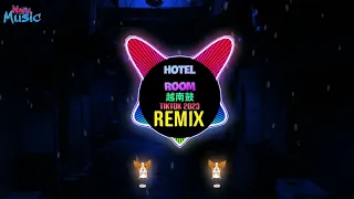 Hotel Room 越南鼓 (Haozi Remix Tiktok 2023 DJ抖音版) 越南鼓卡点舞 || Hot Tiktok Douyin