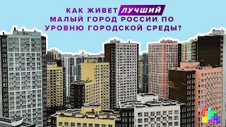 Городская среда: новый район - старые проблемы. Кудрово.