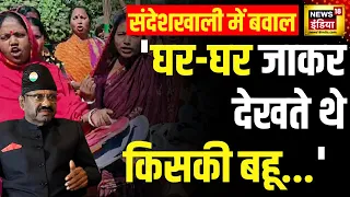 West Bengal: बंगाल में Sandeshkhali पर बवाल, राज्यपाल और महिला आयोग का दौरा, जानें क्या हुआ अबतक?