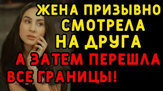 Муж подозревал жену, но не думал, что дойдет до такого... Интересные истории измен, истории из жизни