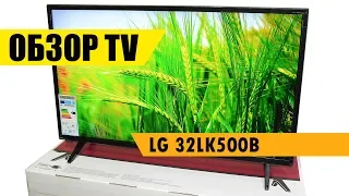 LG 32LK500B видео обзор Интернет магазина "Евро Склад"