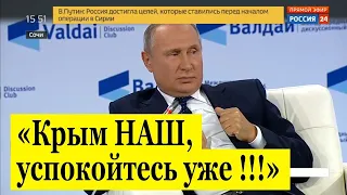 Что значит ВЕРНУТЬ Крым !  Интервью Владимира Путина австрийскому телеканалу ORF.