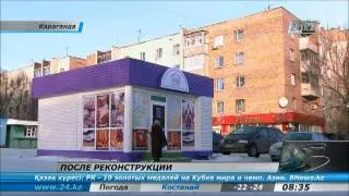 Социальные павильоны в Караганде