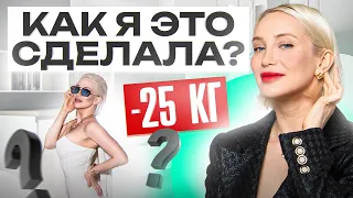 Как я похудела после третьего ребенка на 25 кг. Моя история похудения