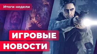 ИГРОВЫЕ НОВОСТИ | Подорожание PlayStation 5, продолжение Alan Wake, падение CDPR