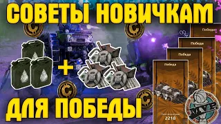 Как побеждать в рандоме? • Гайд для новичков • Crossout/Кроссаут