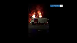 В Иванове в третий раз горит один и тот же дом