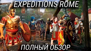 Обзор Expeditions Rome — Лучшая Тактическая RPG про РИМ и не только!