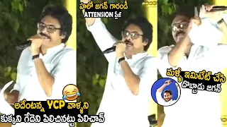 Pawan Kalyan Again And Again Imitating Ys Jagan | Janasena Party | Telugu Cinema Brother