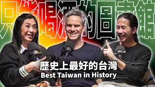 Best Taiwan in History EP77 booktender Stephan Thome - Taiwan User's Guide Through German Eyes