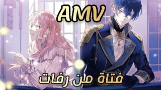 اغنية/💓/فتاة من رفات/💓/على/💓/ريشي و ارنولد/💓/من انمي/💓/7th time loop