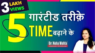 Techniques to Increase Time in Bed || How to increase Sex driven in Men || Dr. Neha Mehta