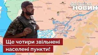 🔥 ЗСУ ближче до Херсону, ніж ви думаєте! Генштаб визнав нову перемогу на фронті